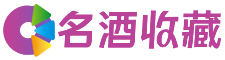 高明毓若回收烟酒店