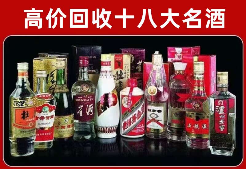 高明回收茅台酒价格